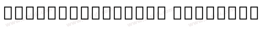 NotoSansElbasan Regu字体转换